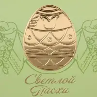 Коробка подарочная пасхальная, тиснение золотой фольгой &laquo;Золотая Пасха&raquo; 15&times;15&times;18 см