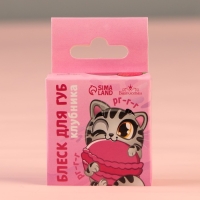 Блеск макарун в коробочке &laquo;Забавный котёнок&raquo;, 10 г, аромат клубники