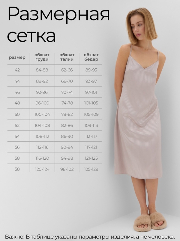 Сорочка женская  MINAKU: Home collection цвет бежевый, р-р 44