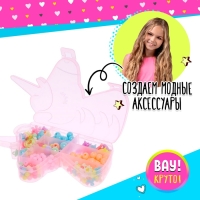 Набор для бисероплетения &laquo;Волшебные бусины&raquo;