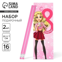 Подарочный набор 2 карандаша и блокнот &laquo;Самой классной&raquo;