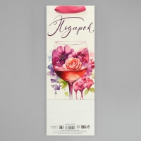 Пакет подарочный под бутылку, упаковка, «Бокал», 36 х 13 х 10 см Пакет подарочный под бутылку, упаковка, «Бокал», 36 х 13 х 10 см