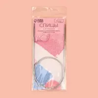 Спицы круговые, для вязания, с металлическим тросом, d=3 мм, 14/80 см