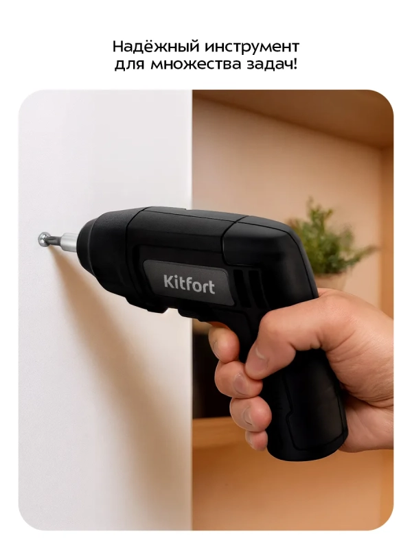 Аккумуляторная отвертка электроотвертка КТ-6508 - 8 Вт