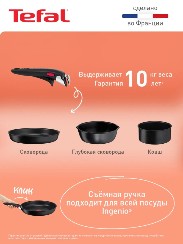 Набор посуды со съемной ручкой Ingenio Black Stone