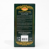 Алтайский медовый бальзам "Бодрящий", 250 мл, стекло Алтайский медовый бальзам "Бодрящий", 250 мл, стекло