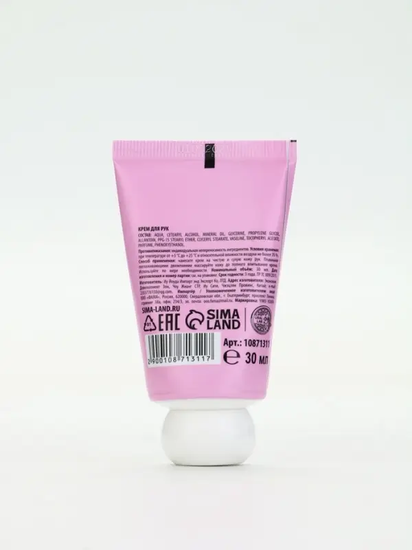 URAL LAB смягчающий крем для рук с ароматом рождественского леденца, 30 мл