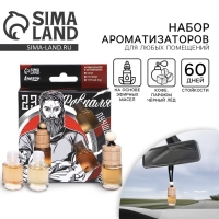 Ароматизатор в автомобиль на 23 Февраля (3 шт) &laquo;Лучшему из лучших&raquo;, аромат: кофе, парфюм,черный лед