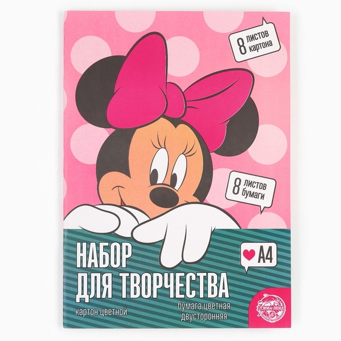 Набор "Минни Маус" А4: 8л цветного одностороннего картона + 8л цветной двусторонней бумаги