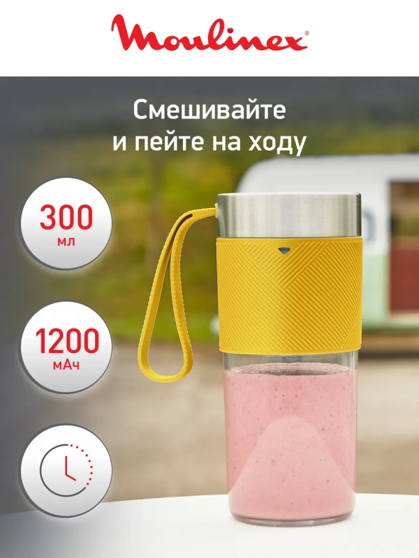 Портативный блендер Lightmix LM1C0210