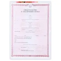 Папка для свидетельства о заключении брака &laquo;Вместе навсегда&raquo;, А5