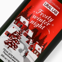 Ural Lab Winter Melody Пена для ванны Frosty winter night, 300 мл, морозный вечер Ural Lab Winter Melody Пена для ванны Frosty winter night, 300 мл, морозный вечер
