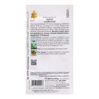 Семена Укроп "Аллигатор", 820 шт