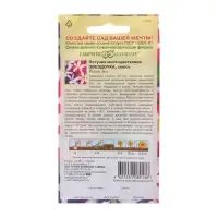Семена цветов Петуния многоцветковая "Звездочка смесь", ц/п,  0,05 г