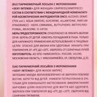 Парфюмированный лосьон с феромонами "Sexy Intense", 30 мл (по мотивам L`Imperatrice 3 Anthology (D&G) Парфюмированный лосьон с феромонами "Sexy Intense", 30 мл (по мотивам L`Imperatrice 3 Anthology (D&G)