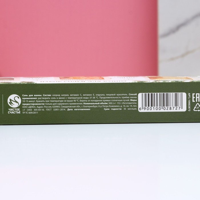 Подарочный набор косметики «Волшебного года!», соль для ванны, 3 х 100 г, Новый Год Подарочный набор косметики «Волшебного года!», соль для ванны, 3 х 100 г, Новый Год