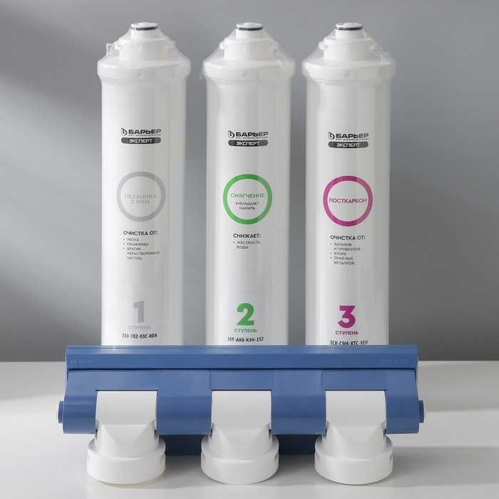 Система для фильтрации воды «Барьер EXPERT Hаrd» Система для фильтрации воды «Барьер EXPERT Hаrd»