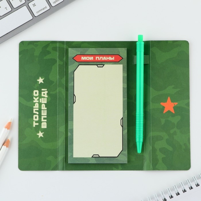 Подарочный набор «23 февраля!», планинг-стикеры 30 л, ручка пластик Подарочный набор «23 февраля!», планинг-стикеры 30 л, ручка пластик