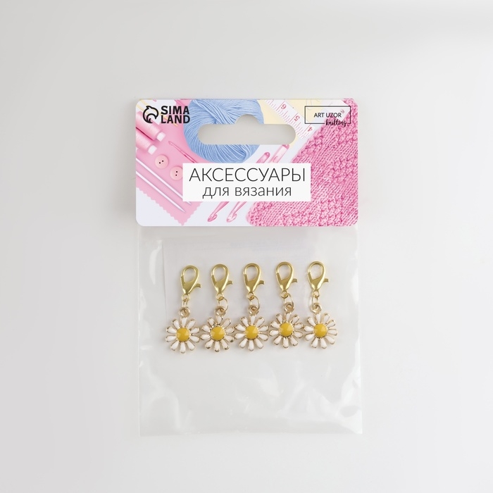 Маркеры для петель &laquo;Ромашка&raquo;, d = 12 мм, 5 шт, цвет белый / золотой / жёлтый