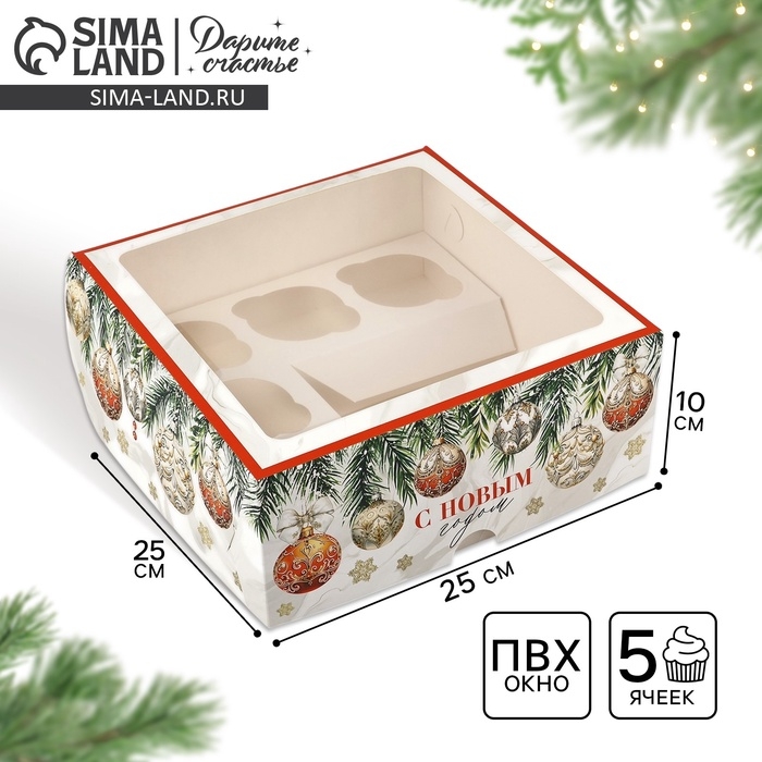 Коробка для капкейков и бенто-торта &laquo;С Новым годом!&raquo;, шары, 25 х 25 х 10 см