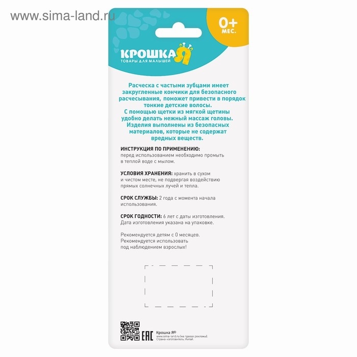 Расчёска детская + массажная щётка для волос &laquo;Самая красивая&raquo;, от 0 мес., цвет розовый