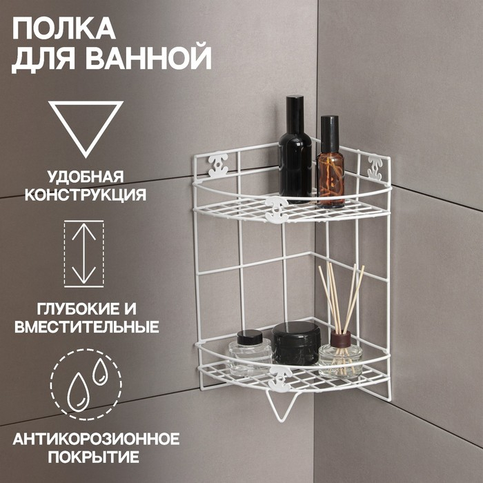 Полка угловая двухъярусная Доляна, 20&times;20&times;33 см, цвет белый