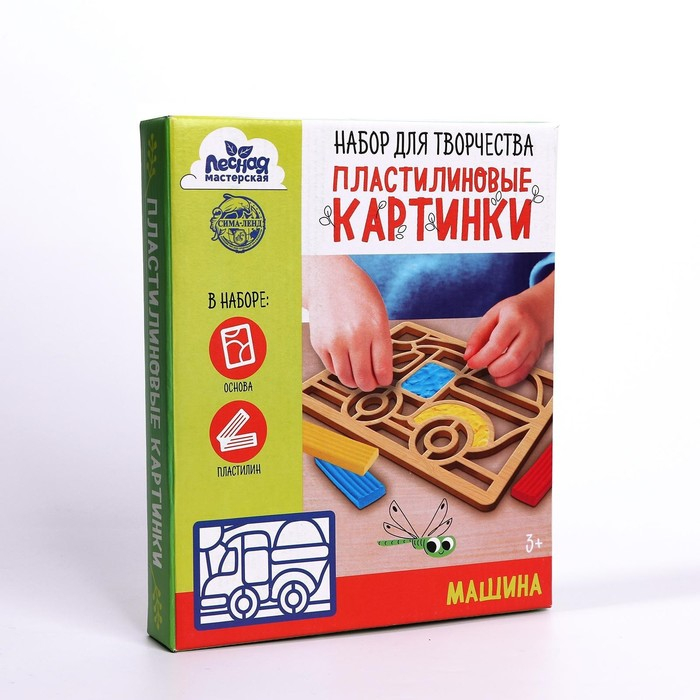 Пластилиновые картинки &laquo;Машина&raquo;