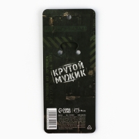 Брелок для ключей металлический &laquo;Крутой мужик&raquo;, 8.4 х 3 см