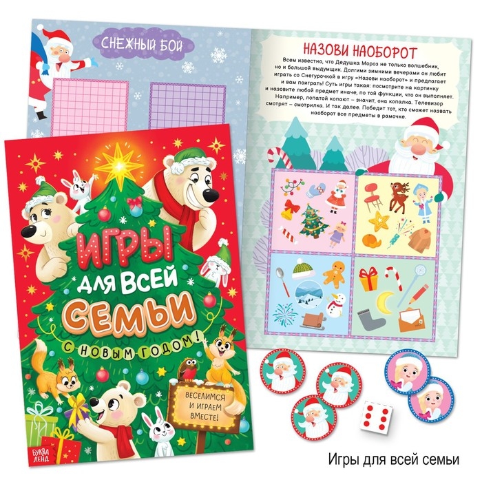 Новогодний набор &laquo;Буква-Ленд&raquo;, 12 книг в подарочной коробке + 2 подарка