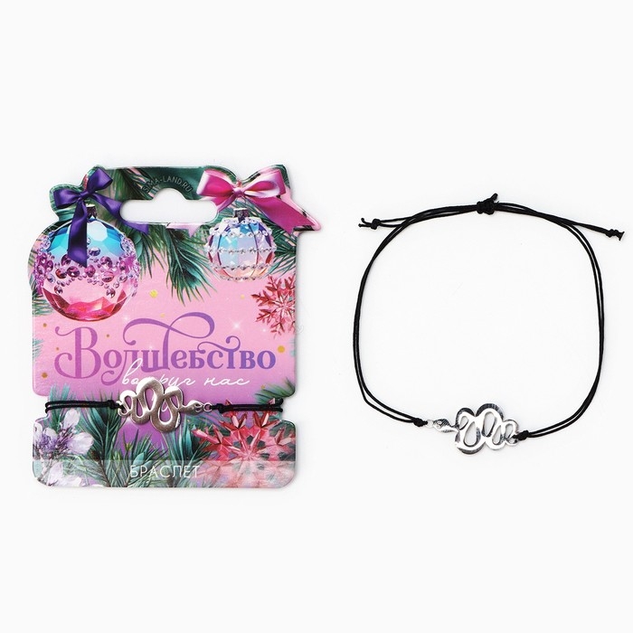 Браслет новогодний &laquo;Волшебство вокруг нас&raquo;, На Новый год, змейка, 6,8 х 7,5 см