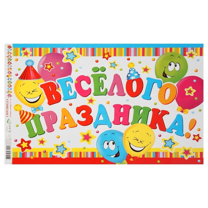 Гирлянда Гирлянда "С Днём Рождения!" воздушные шарики, 9 деталей, 220 см