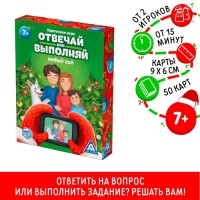 Новогодняя настольная игра &laquo;Новый год: Отвечай или выполняй&raquo;, 50 карт, 7+