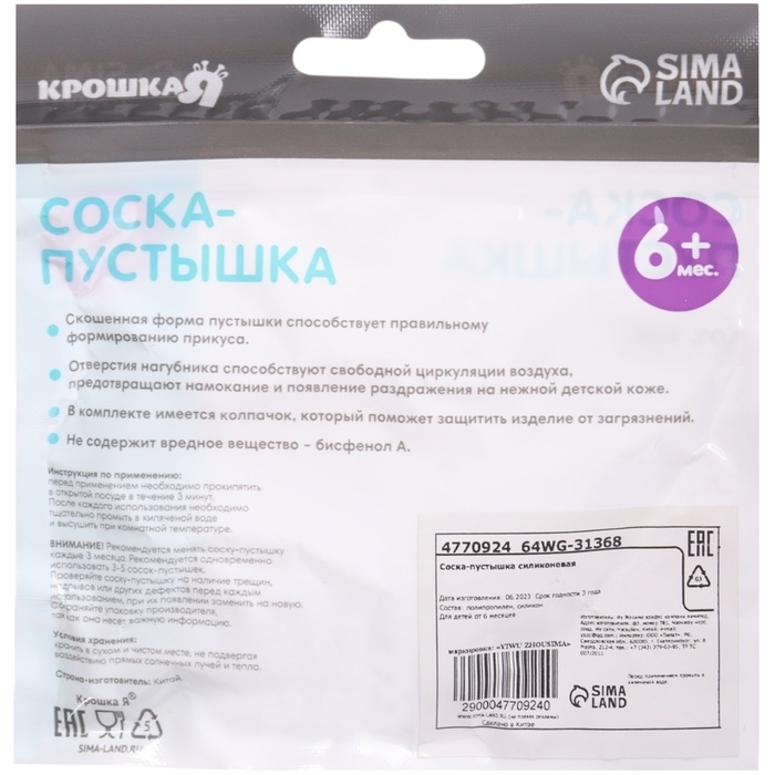 Соска - пустышка силиконовая ортодонтическая &laquo;Бантик&raquo;, от 3 мес., с колпачком, цвет голубой