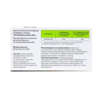 Псиллиум Slim Caps, для снижения веса и подавления аппетита, 60 капсул по 450 мг