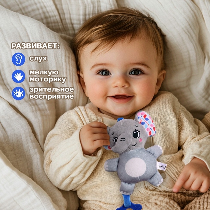 Погремушка &laquo;Слон&raquo;, музыкальная, подвесная, цвет серый