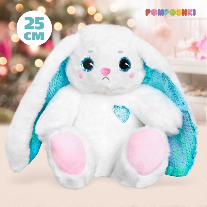 Мягкая игрушка &laquo;Мой зайка&raquo;, с пайетками, 25 см