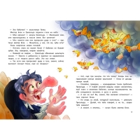 Книга «Ведьма, кот и дело в шляпе», Павлова Н. Книга «Ведьма, кот и дело в шляпе», Павлова Н.