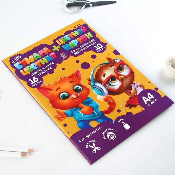 Набор &laquo;1 сентября:Учись на 5+&raquo;, цветной картон 10 листов, 10 цветов, плотность 220 г/м односторонний, цветная бумага 16 листов, 8 цветов, двухсторонний, формат А4
