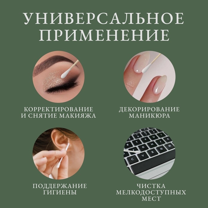 Ватные палочки на деревянной основе, биоразлагаемые, 7 см, 300 шт, в пластиковом органайзере