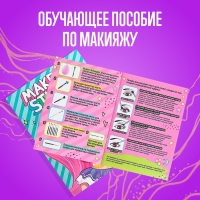 Набор для творчества &laquo;Make up studio&raquo;, книжка, тату, тени, 8+
