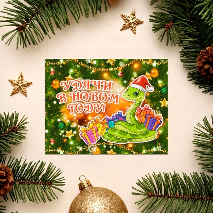 Набор мини-открыток новогодних Набор мини-открыток новогодних "С Новым Годом!" символ года, 18 штук, 9 х 7 см