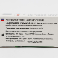 Аппликатор Ляпко «Валик Лицевой» (шаг игл 3,5 мм; D = 51 мм; ш = 40 мм) Аппликатор Ляпко «Валик Лицевой» (шаг игл 3,5 мм; D = 51 мм; ш = 40 мм)