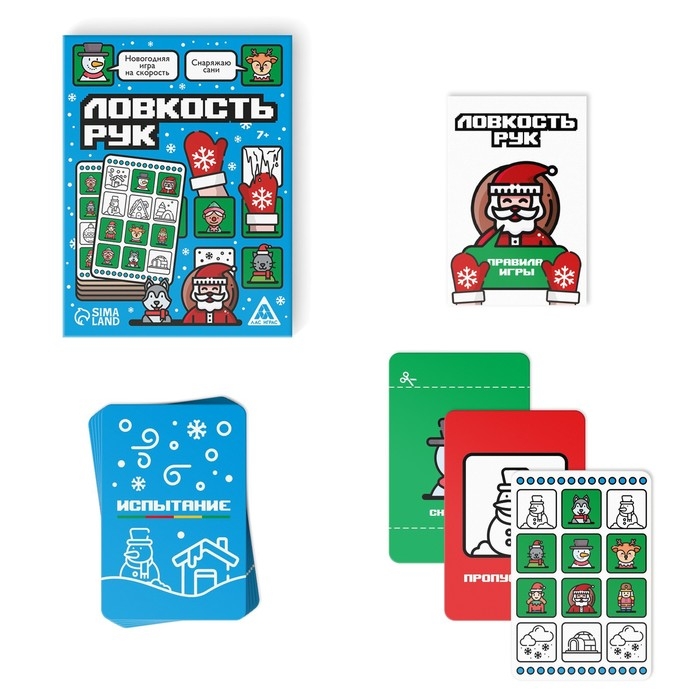 Новогодняя настольная игра &laquo;Новый год: Ловкость рук&raquo;, 50 карт, 7+