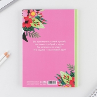 Ежедневник &laquo;Воспитателю: Лучший воспитатель&raquo; твердая обложка, формат А5, 80 листов