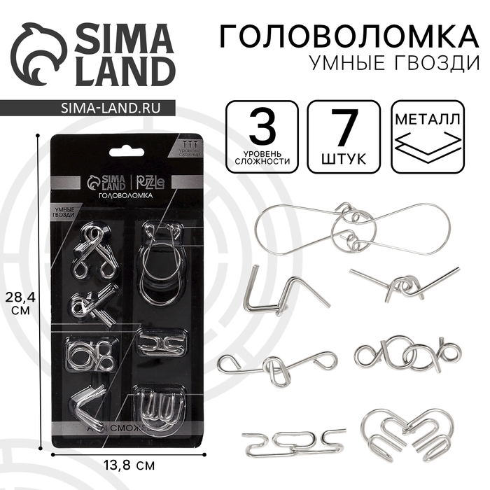 Набор металлических головоломок &laquo;Игры разума №3&raquo;,на блистере