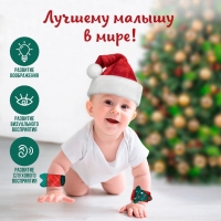 Подарочный набор новогодний: браслетики - погремушки &laquo;Подарок под ёлочкой&raquo;, 2 шт., Крошка Я