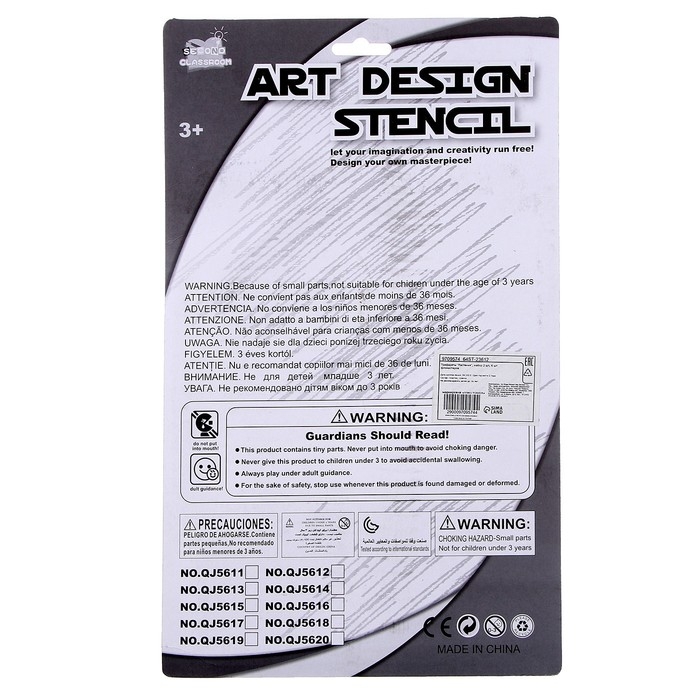 Трафареты &laquo;Растения&raquo;, набор 2 шт., 6 шт. фломастеров