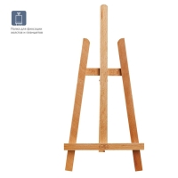 Мольберт настольный &laquo;Лира&raquo; 400 x 190 x 180 (224) см, Гамма "Студия", под БУК