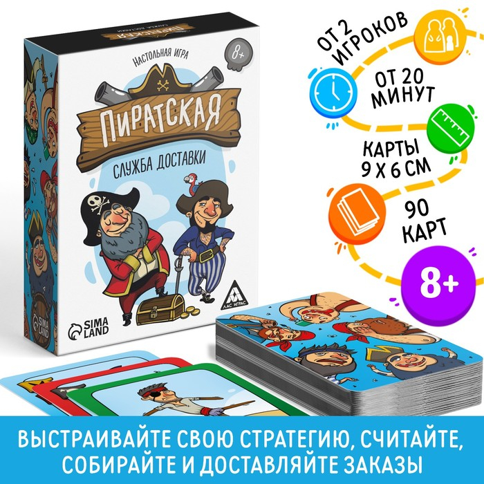 Настольная игра &laquo;Пиратская служба доставки&raquo;, 91 карта