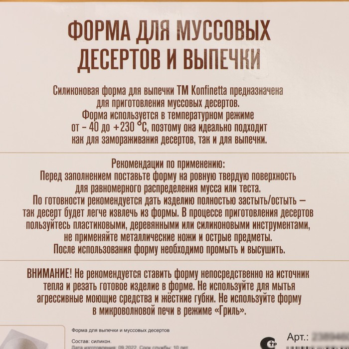 Форма для муссовых десертов и выпечки KONFINETTA &laquo;Полусфера&raquo;, силикон, 19,4&times;8 см, d=16 см. цвет белый